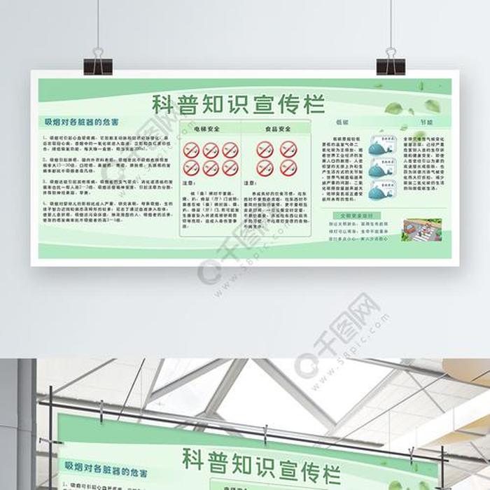 最新科普知识宣传；全民科普宣传知识