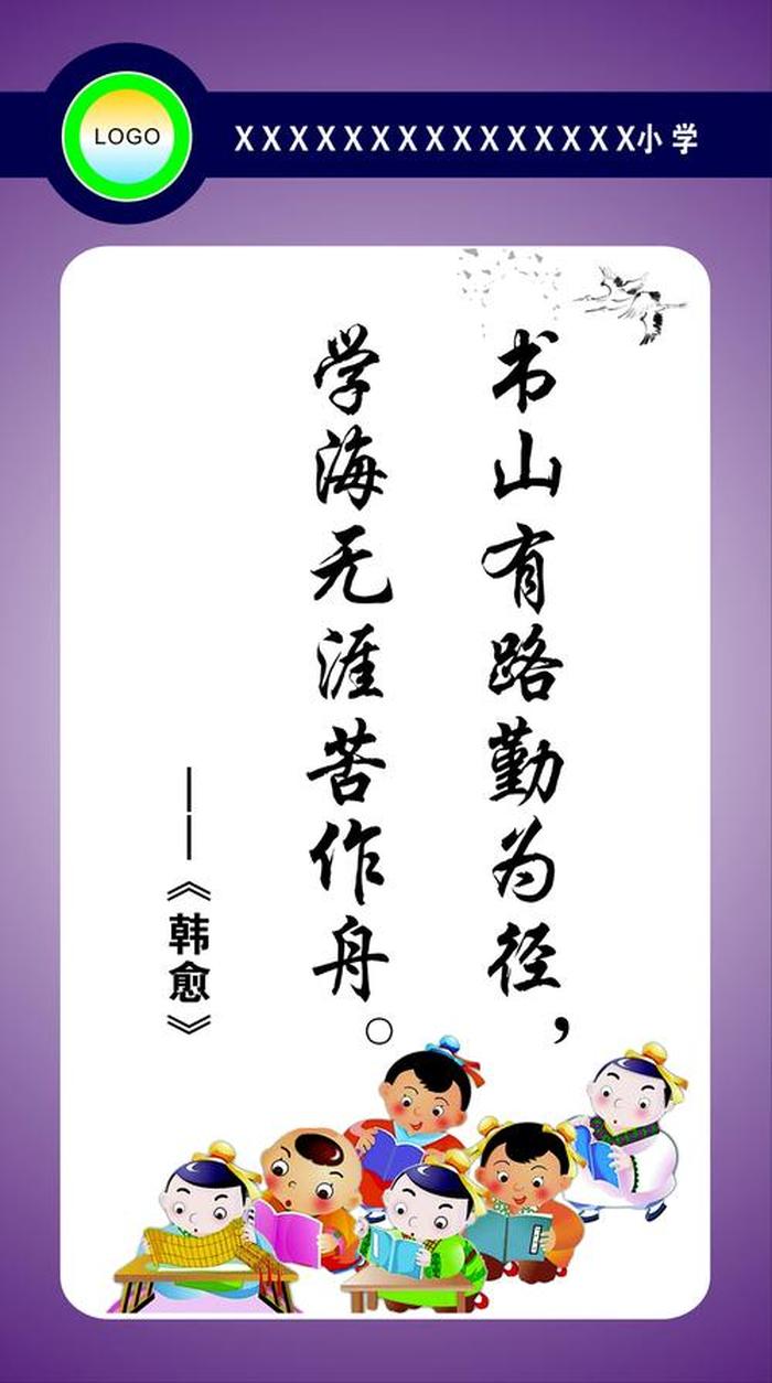 汲取知识的名言警句 关于积累知识的名言
