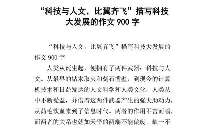 知识重要性的句子 科技飞速发展的句子