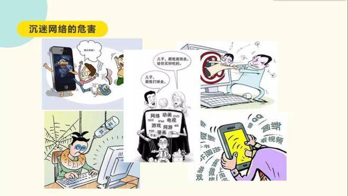 网络安全知识内容图片、网络安全漫画简单漂亮
