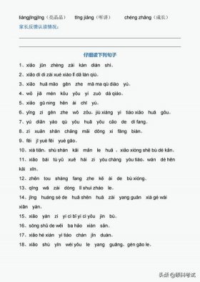 知识拼音是轻声还是二声拼音、早上的拼音上是轻声不