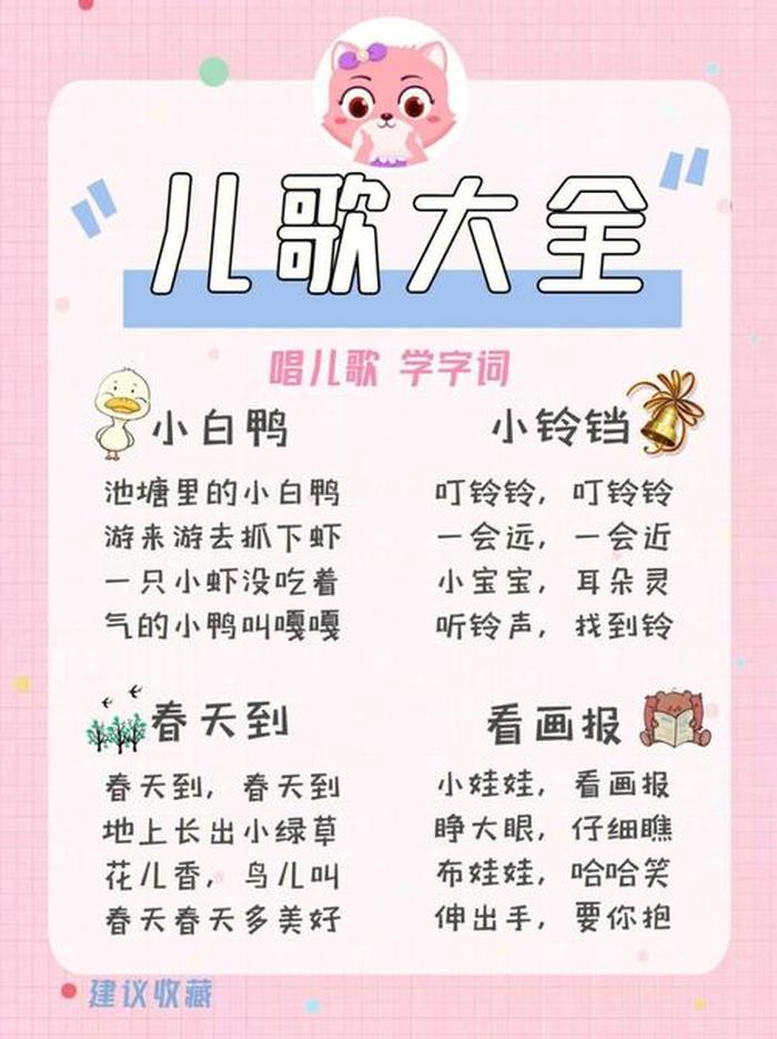 育儿知识大全早教儿歌 - 拍手儿歌