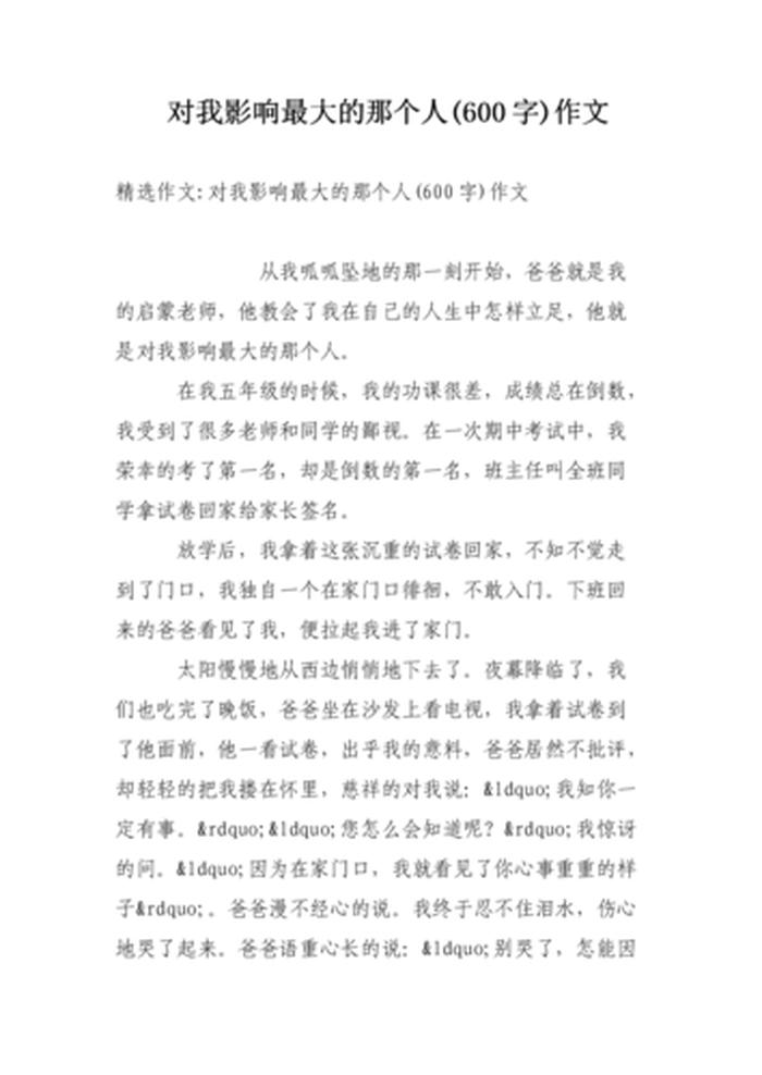 知识对人的重要性100字、知识对于一个人的重要性