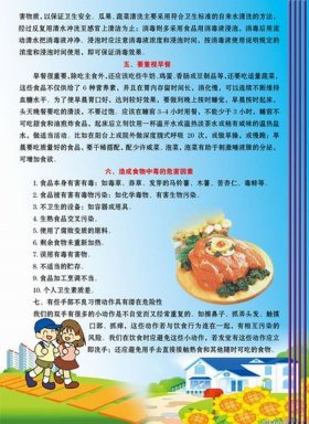 食品科普知识资料 - 食品安全的重要性