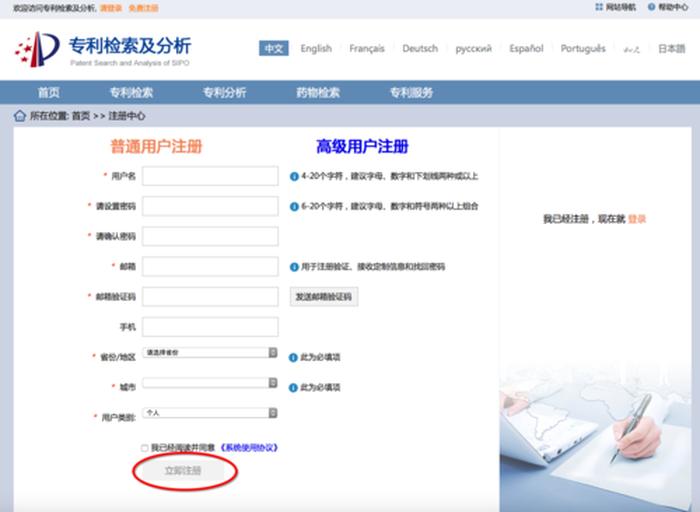 知识产权网站官网 - 知识产权申请