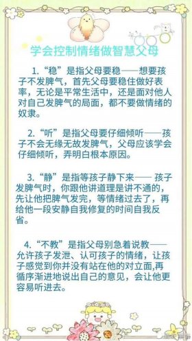育儿知识每日分享 - 育儿最近爆款文案