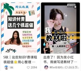 科普性知识的博主叫什么；小红书上科普性知识的博主