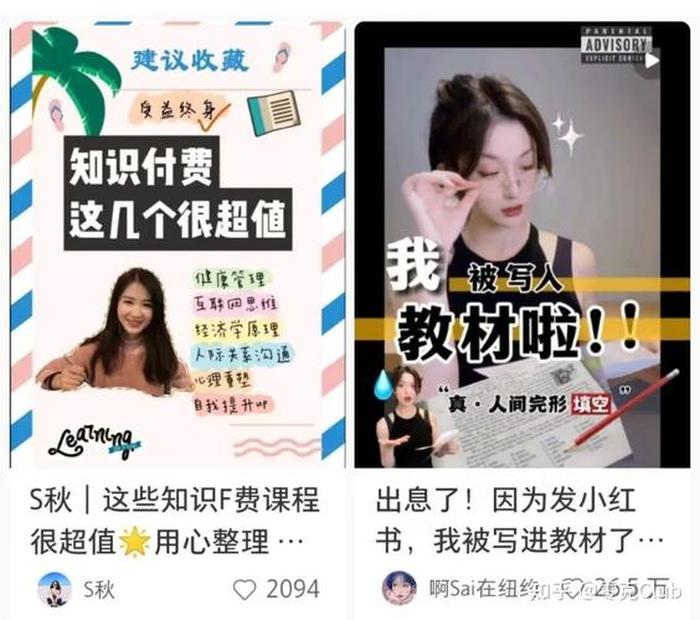 科普性知识的博主叫什么；小红书上科普性知识的博主