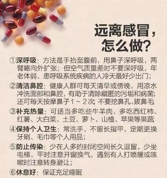 生活科普小常识有哪些，冬天生活小常识100条