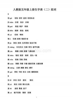 知识的拼音和组词 - 知的拼音组词