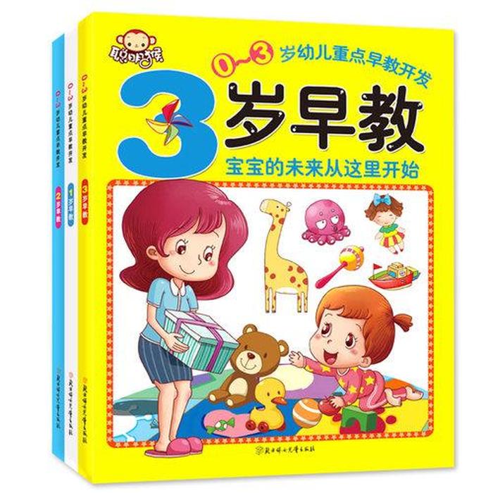0～3岁早教知识大全 0到3岁蒙氏早期教育