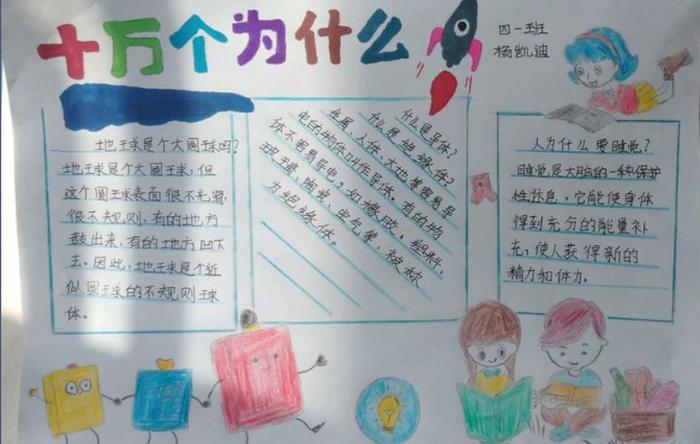 十万个为什么科普小知识免费、宇宙科普小知识