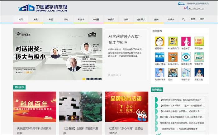 科普知识网站有哪些 - 知识网站