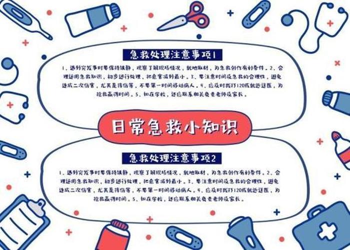 科普日常 小常识大全 - 常识科普知识大全
