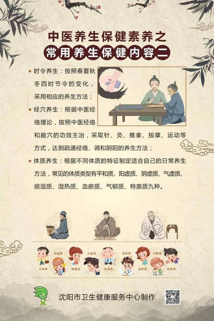 中医养身小知识 - 中医养生注意事项