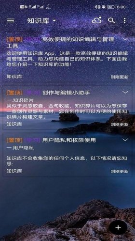 知识库app推荐，知识库下载