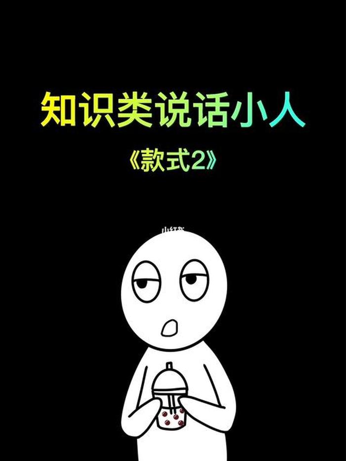 十万个冷知识素材视频 10万个冷知识小视频