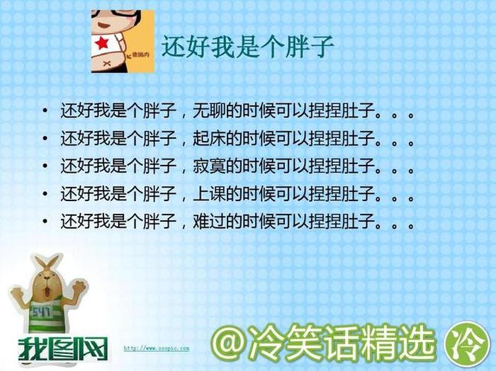 经典冷笑话段子精选大全；简短朋友圈冷笑话
