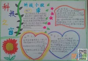 科学小知识20字左右三年级、三年级上册科学知识
