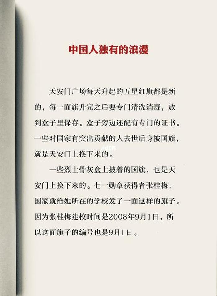 中国人必须懂得知识，只有中国人懂得中国式浪漫