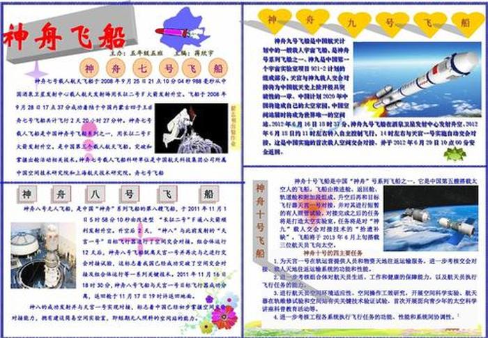 科普科技知识、中国科技小知识摘抄
