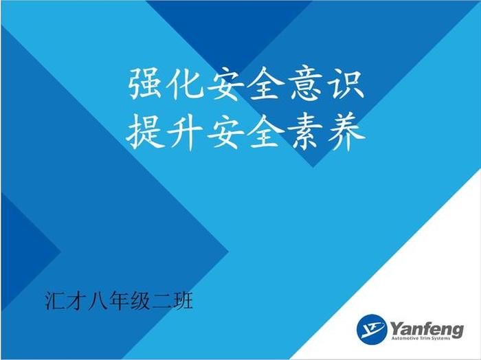 安全素养怎么写 - 安全素养描述100字