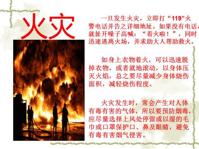 科技小常识小学生，小学生简短的安全常识