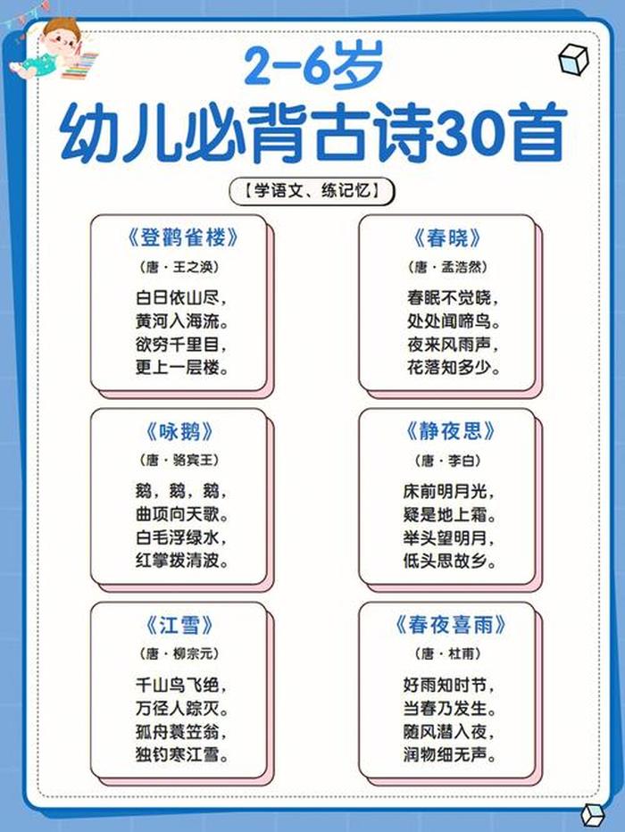 国学每日必背知识 - 必备经典国学知识