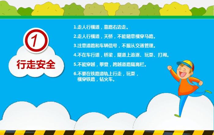学生安全知识教育视频、小学生学校安全教育视频