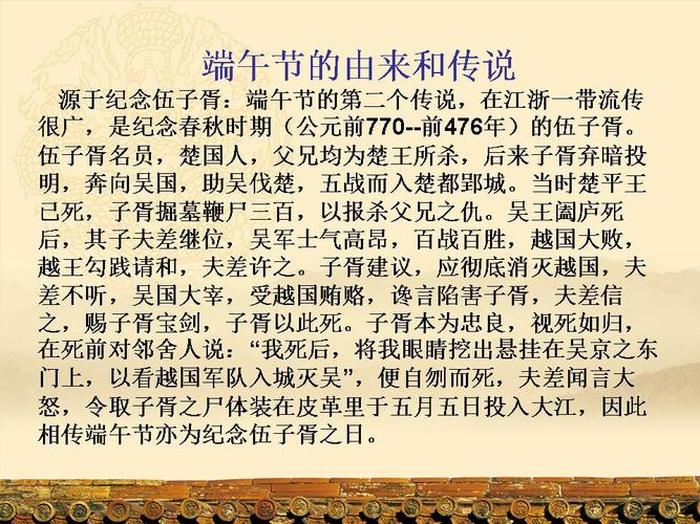 端午节冷知识有哪些 端午节的起源和意义