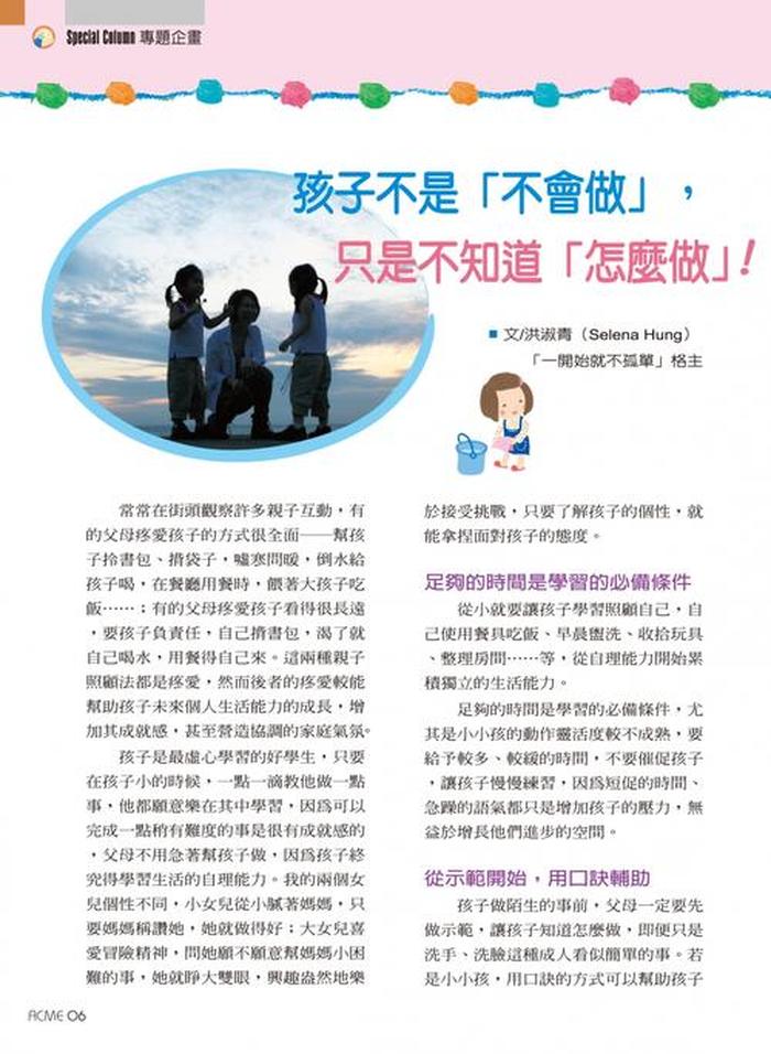 育儿常识 - 父母的正确教育方法
