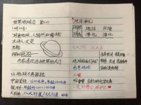 科普类摘抄200字 - 科普知识摘抄大全