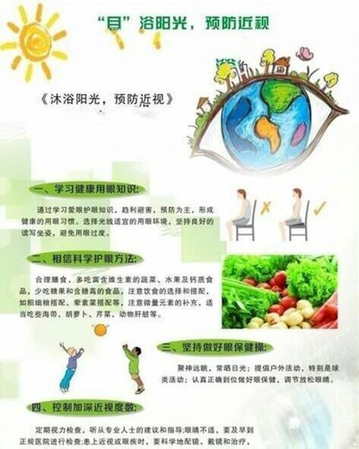 科学小知识短一点幼儿、幼儿生活小常识有哪些
