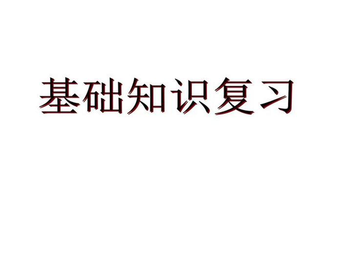 名词解释知识要素、知识的三要素包括