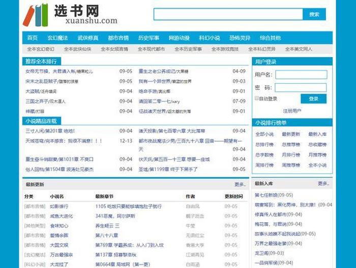 书籍知识库官网入口网址 查阅书籍的网站
