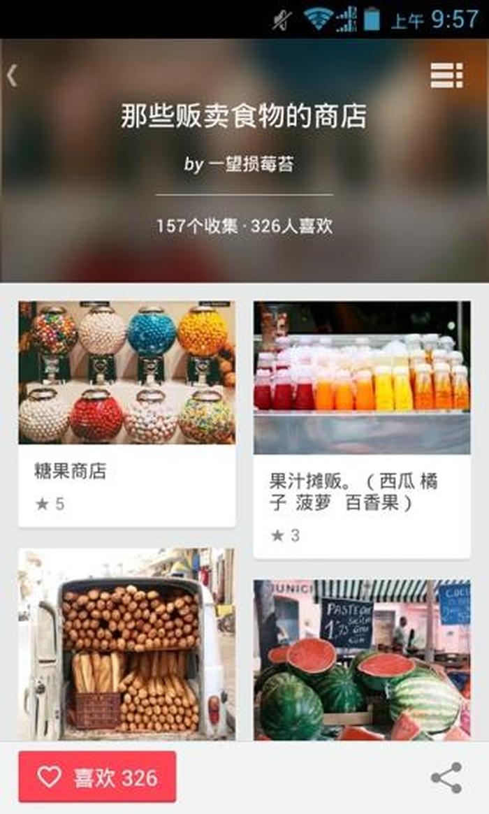 生活常识app排行 - 十大购物app排行榜