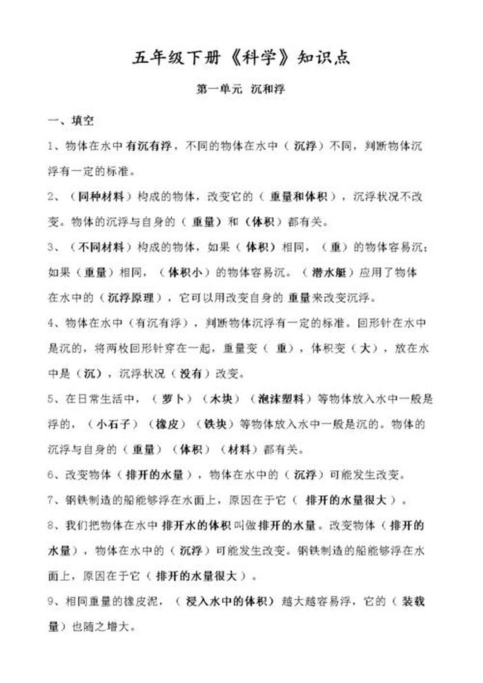 生活中必须知道的知识点 日常生活常识必要知识