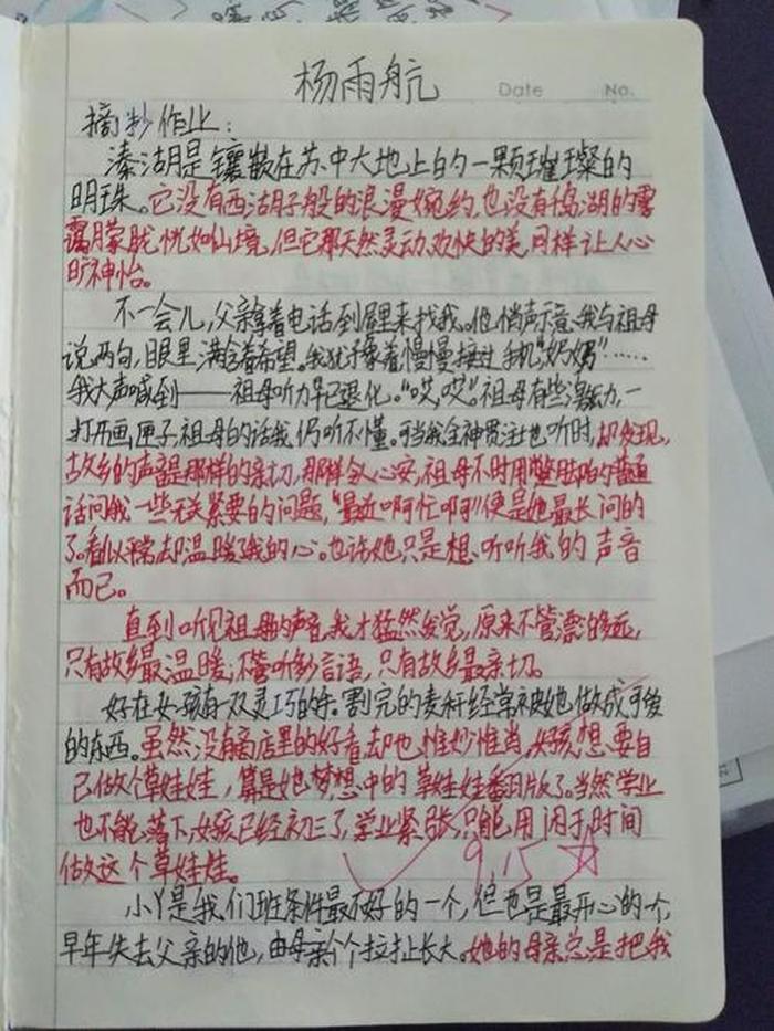 关于心理知识的摘抄，摘抄本