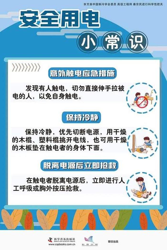 日常生活小知识视频短片，日常生活科普小知识视频