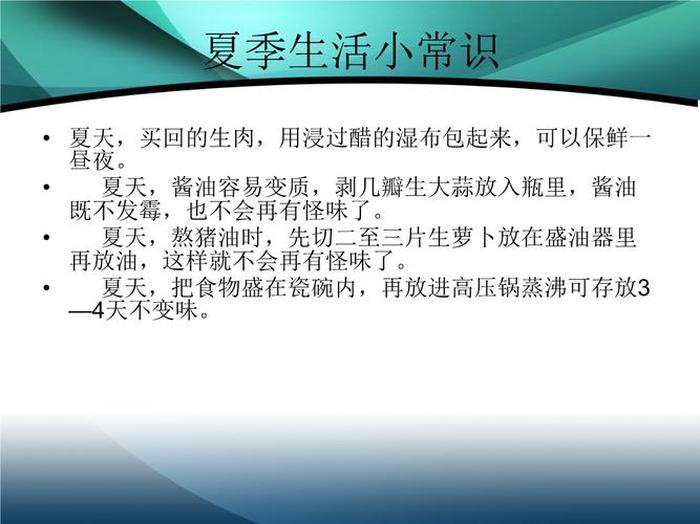 夏天生活常识小技巧 - 一些实用的生活小技巧