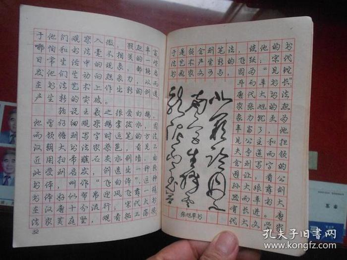 知识怎么写才好看 - 知识行书怎么写