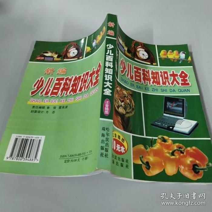 百科知识资料大全电子版 - 中国最全百科知识大全