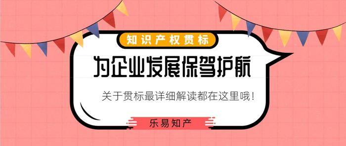 知识产权被起诉怎么解决 知识产权贯标