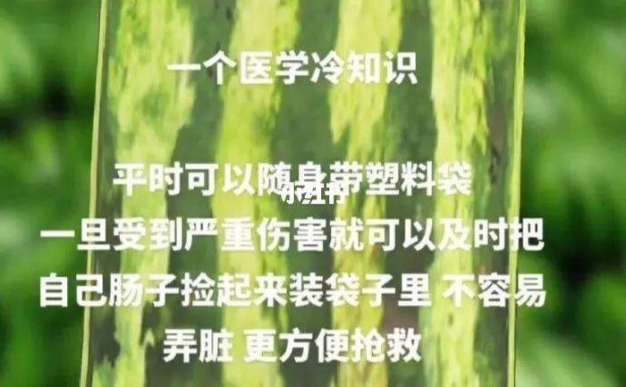 趣味医学冷知识 - 健康冷知识