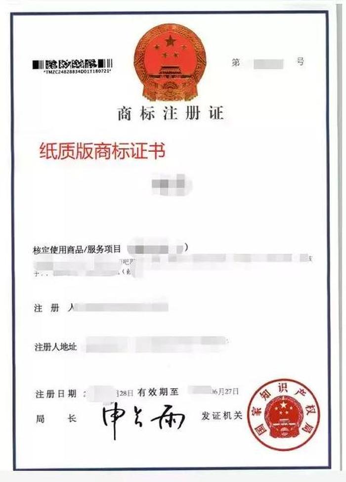 知识产权局商标查询官网 - 中国商标网sbjcnipagovcn