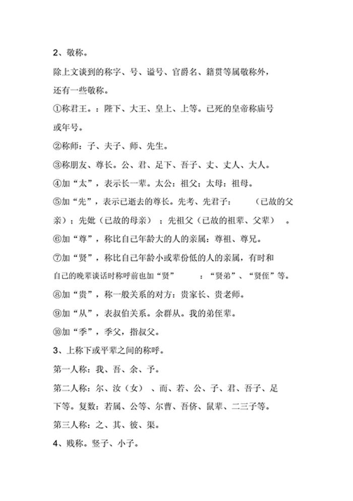 每日一个文化常识 文化常识100条简短