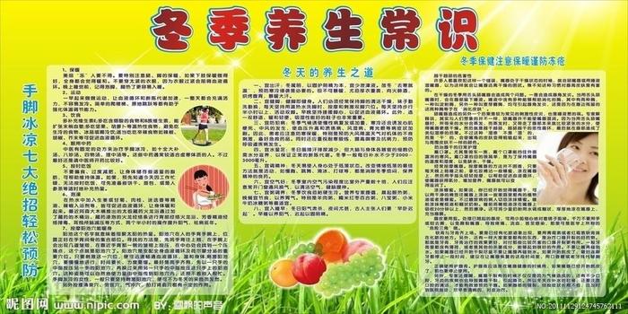 养生50个健康小常识文章、冬季养生常识