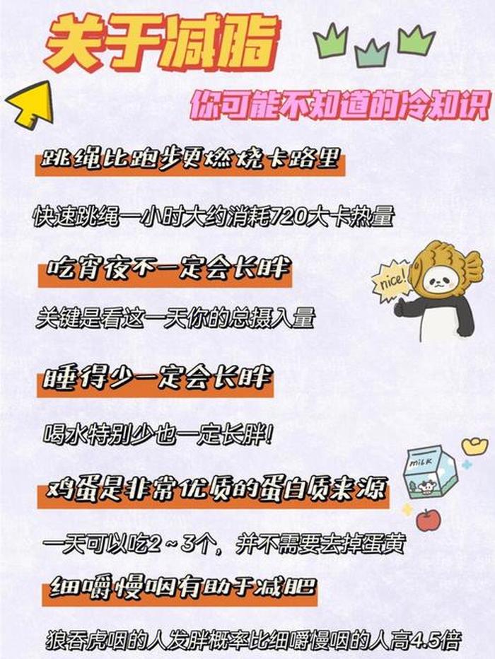 冷门小知识详解 - 你所不了解的冷门知识