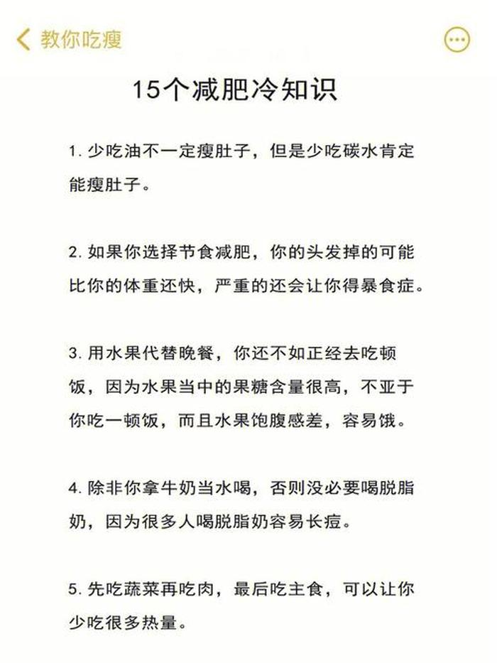 十万个冷知识常识 - 一个冷知识