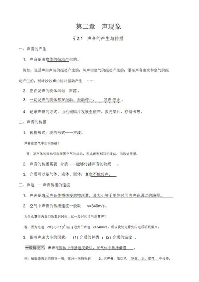 知识的识是第几声 知识怎么读
